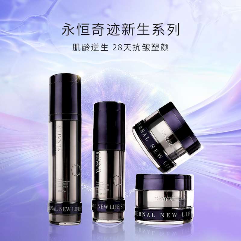 永恒奇迹新生系列