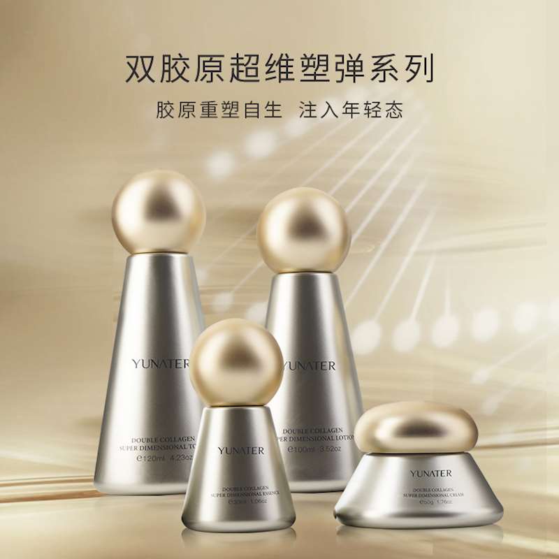 双胶原超维塑弹系列