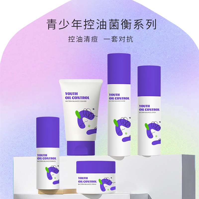 青少年控油菌衡系列